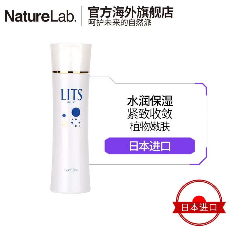 凜希臻顏化妝水爽膚水 保濕補水敏感肌可用 150ml 日本原裝進口 LITS 凜希臻顏化妝水爽膚水 保濕補水敏感肌可用 150ml 日本原裝進口 LITS