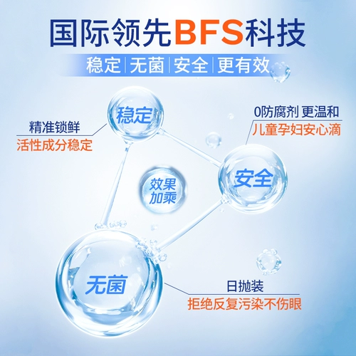 莎普爱思 Официальные флагманские магазины натрия гиалуроновая кислота глазные капли для детей облегчает сухие глаза и вяжущие глаза и усталость