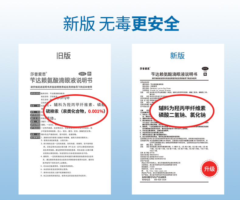 莎普爱思缓解白内障老年人眼药水15支眼花模糊视力下降早期老年性