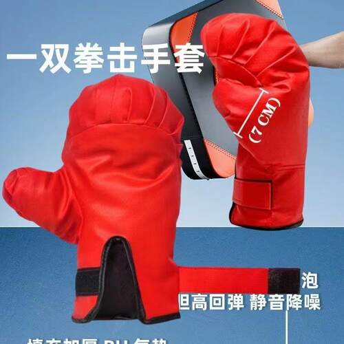 成人拳击手套少儿拳击用品拳击手套格斗散打搏击少儿拳套全指手套 - 图0