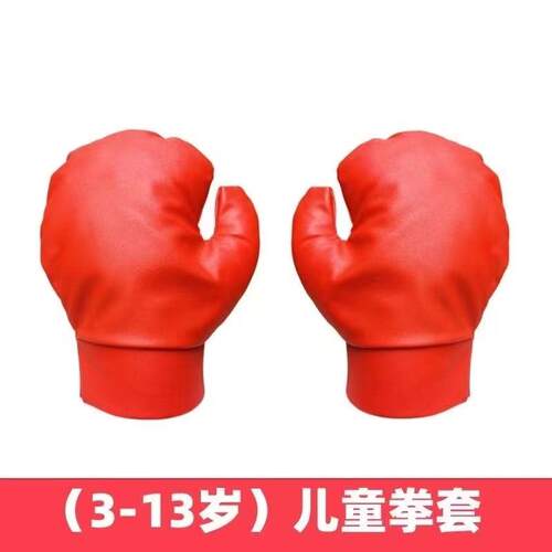 成人拳击手套少儿拳击用品拳击手套格斗散打搏击少儿拳套全指手套 - 图2