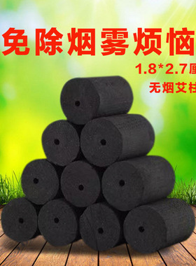 无烟艾柱无油烟美容院批发家用祛湿黑色碳化随身灸无烟艾灸条艾柱
