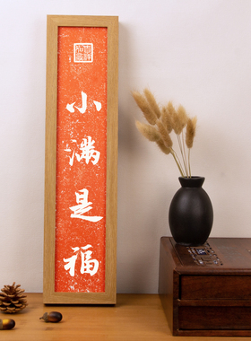 入户门玄关桌面摆台出门见喜乔迁