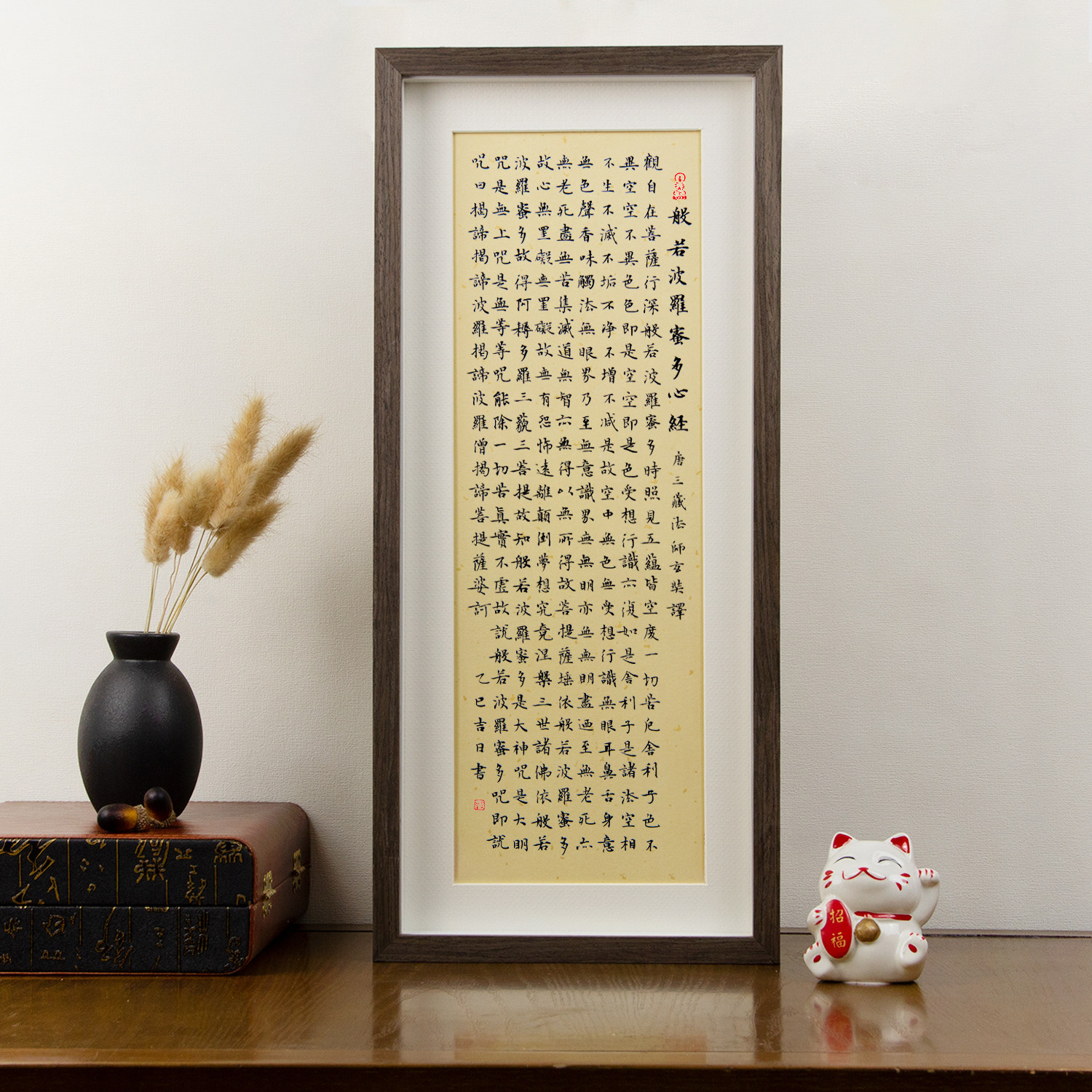 般若波罗蜜多心经临摹抄经带框成品实木相框52*23cm桌面摆台画框,淘宝优惠券,粉丝福利购,淘宝优惠卷
