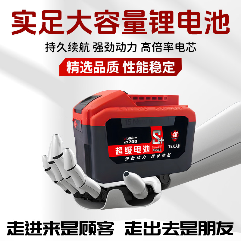 适用于东成20V21700大容量锂电池电扳手电锯电锤角磨机10c不卡机