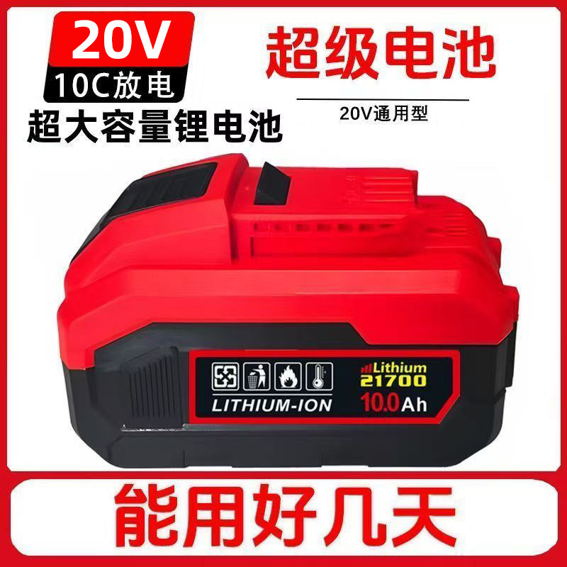 大有20V锂电池21700通用款电扳手电钻角磨机替换原装进口电池配件
