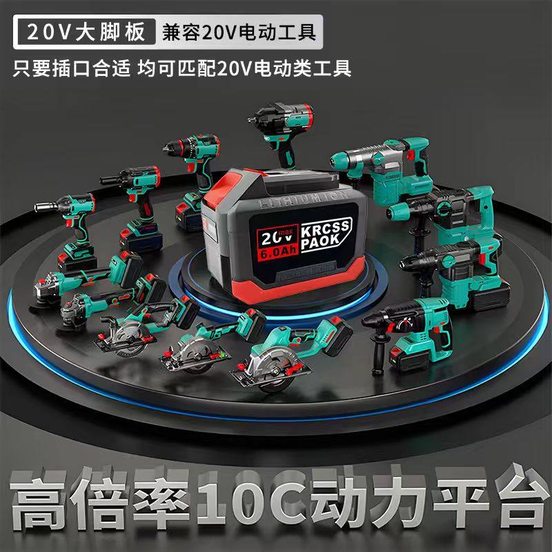 Kress卡胜大脚板20V锂电池KU365电动扳手KU515电锯电锤手电钻通用