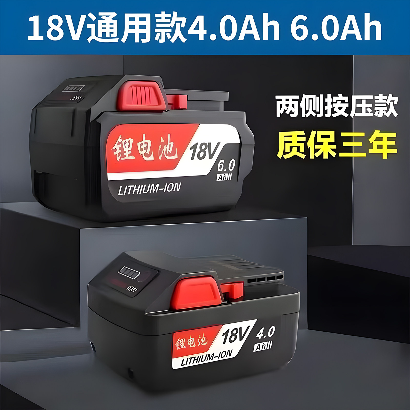 适用于东成18V老款锂电池03/02-18电动扳手电池18V4.0/18V6.0电池