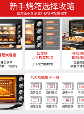 【2026新款】格兰仕40升专业烤箱