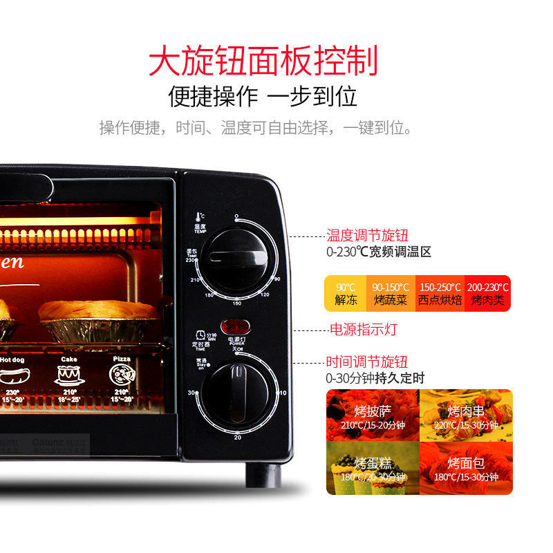 格兰仕烤家用家庭小型双层迷电烤箱 格兰仕晶宸志电烤箱