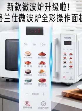 Galanz/格兰仕 微波炉不锈钢内胆变频彩膜微烤一体新款T80SGVFW1