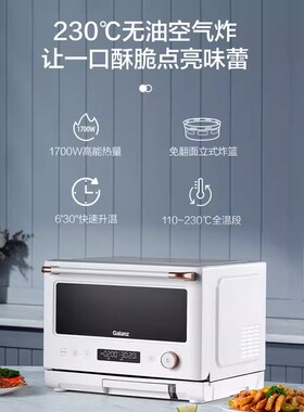 格兰仕微蒸烤炸一体变频900瓦家用微波炉蒸烤箱空气炸官方正品RW