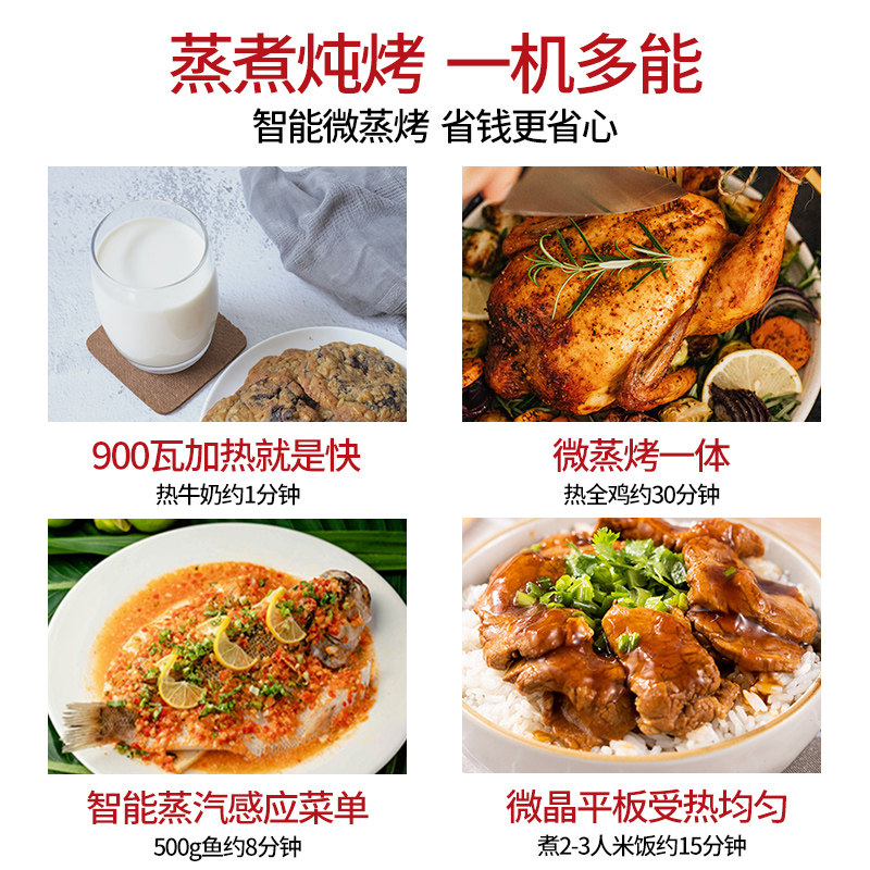 格兰仕25l微蒸烤一体家用平板烤箱 格兰仕晶宸志微波炉