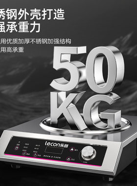 3500W猛火炒菜大功率电磁灶