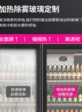 乐创商用全屏啤酒展示柜可多台拼接便利店酒吧冷柜立式饮料冷藏柜