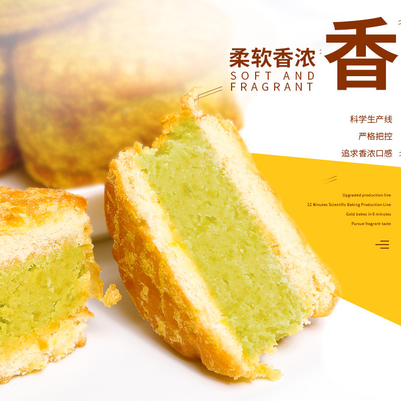  良山谷珍传统糕点