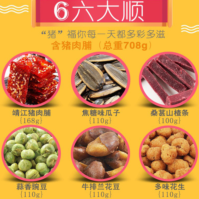 500g蜜汁香辣猪肉干脯1靖江猪肉脯 良山谷珍猪肉类