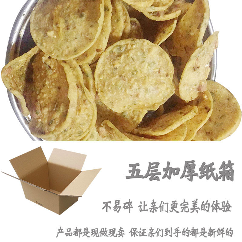 江西特产茶饼点心客家巴子花生巴豆 良山谷珍膨化食品