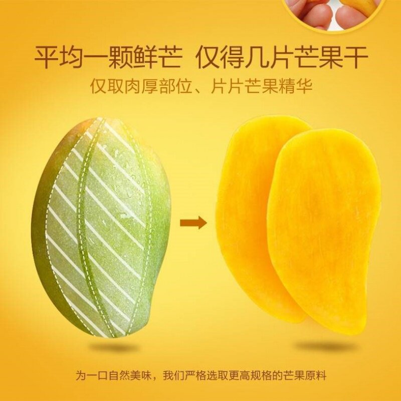100g / 500g泰国风味芒果干 良山谷珍芒果干