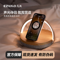 Several Light Wireless Charging Bluetooth Sound Birthday Gift Music Bed Head Lamp Desk Lamp Bedroom Small Speaker Creative Gift