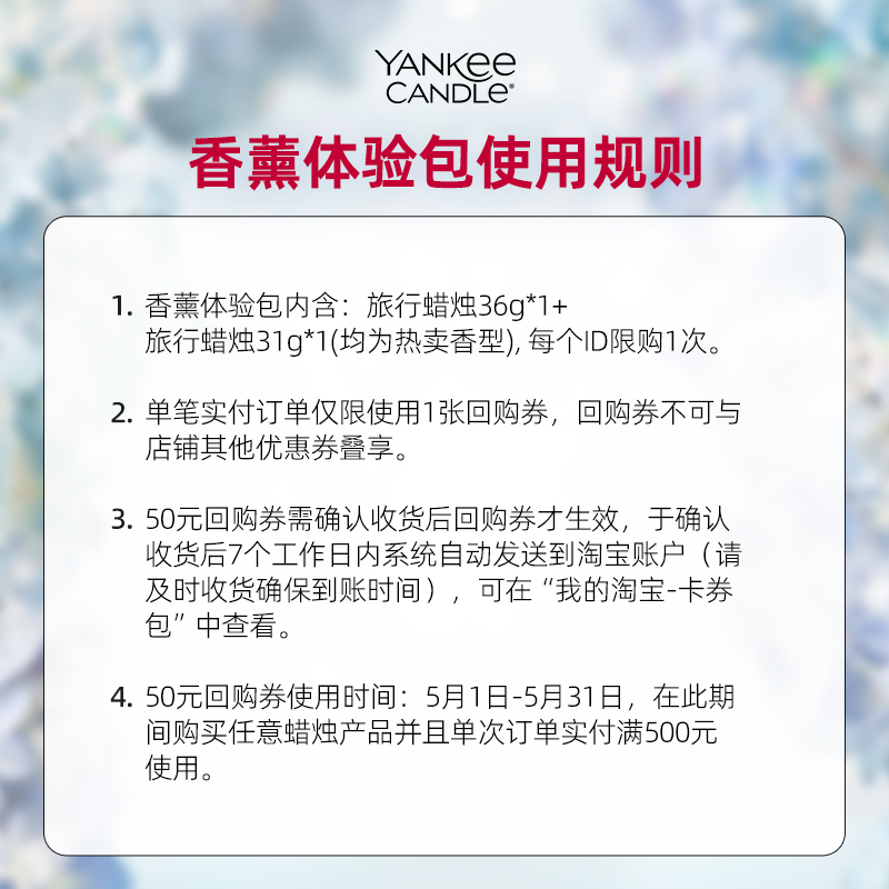 【香薰体验包】YankeeCandle美国扬基香氛薰蜡烛家居旅行装香氛 - 图1