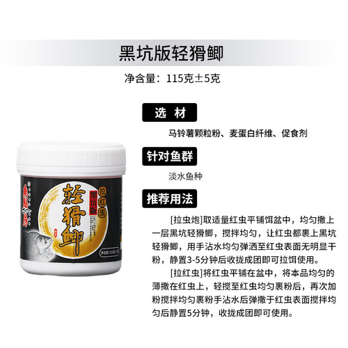 徐清华鱼膳房钓鱼饵料黑坑版轻猾鲫秋冬黑坑鲫鱼拉饵红虫伴侣 - 图3