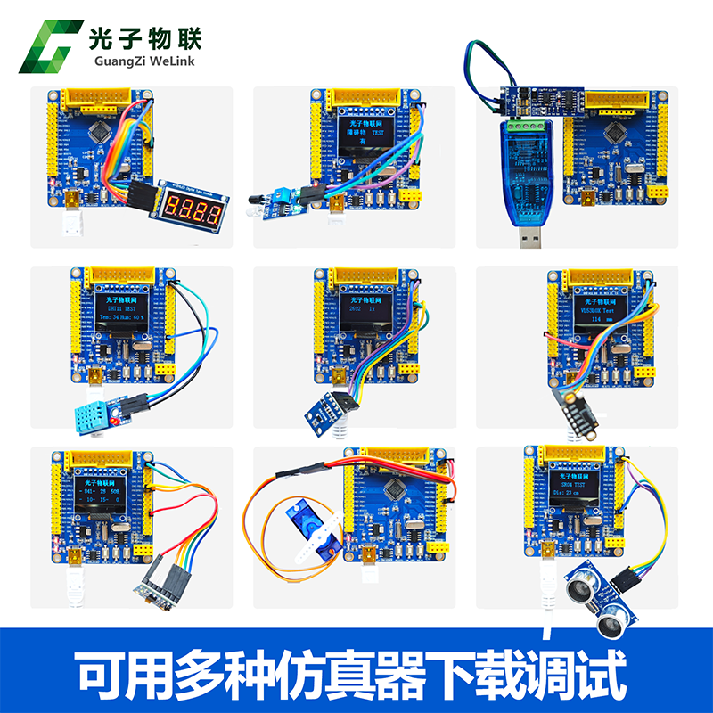 全新STM32F030C8T6开发板STM32F0学习板核心板评估板含例程主芯片 - 图1