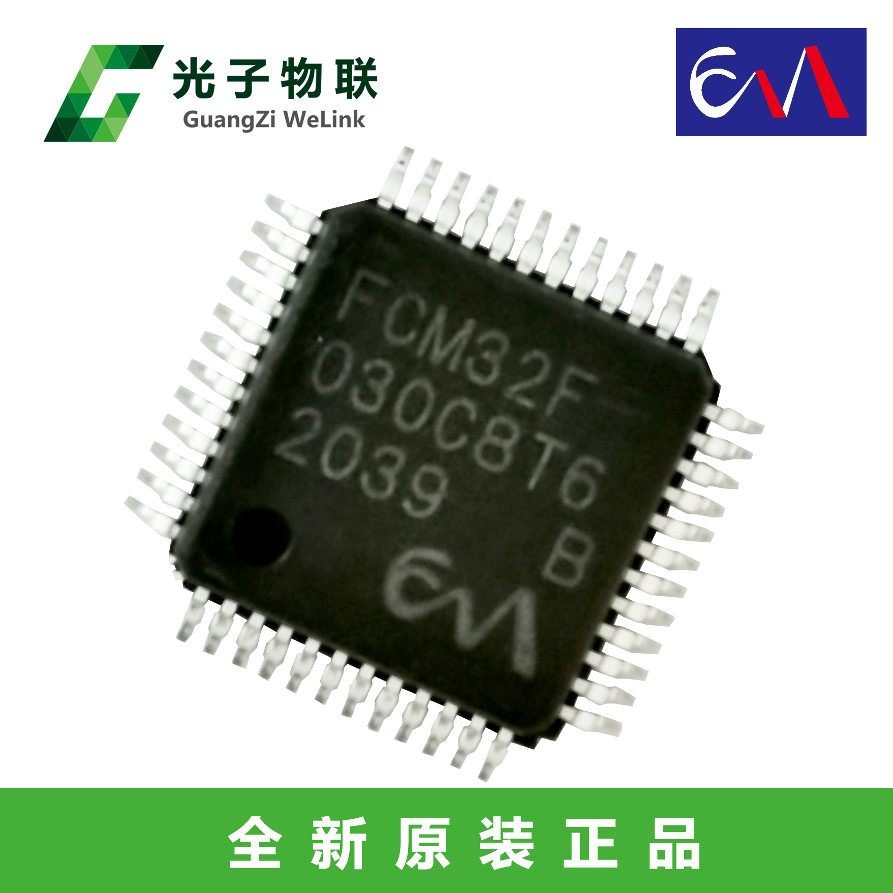 闪芯微FCM32F030C8T6芯片LQFP48全新原装正品替代STM32F030C8T6-图1