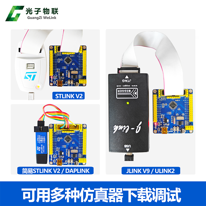 全新GD32F103C8T6开发板  含例程 含教学视频 GD32学习板核心板 - 图0