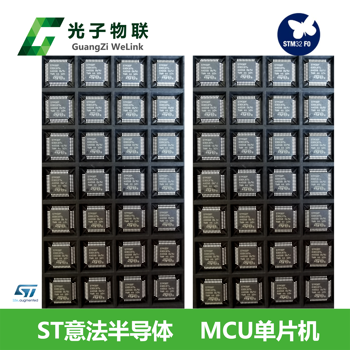 STM32F030C8T6芯片LQFP48全新原装正品ST单片机MCU嵌入式微控制器 - 图1