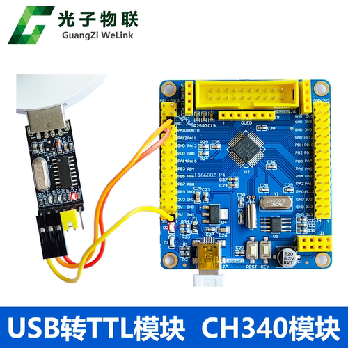USB转TTL模块 CH340模块 支持STM32 开发板串口调试 - 图3