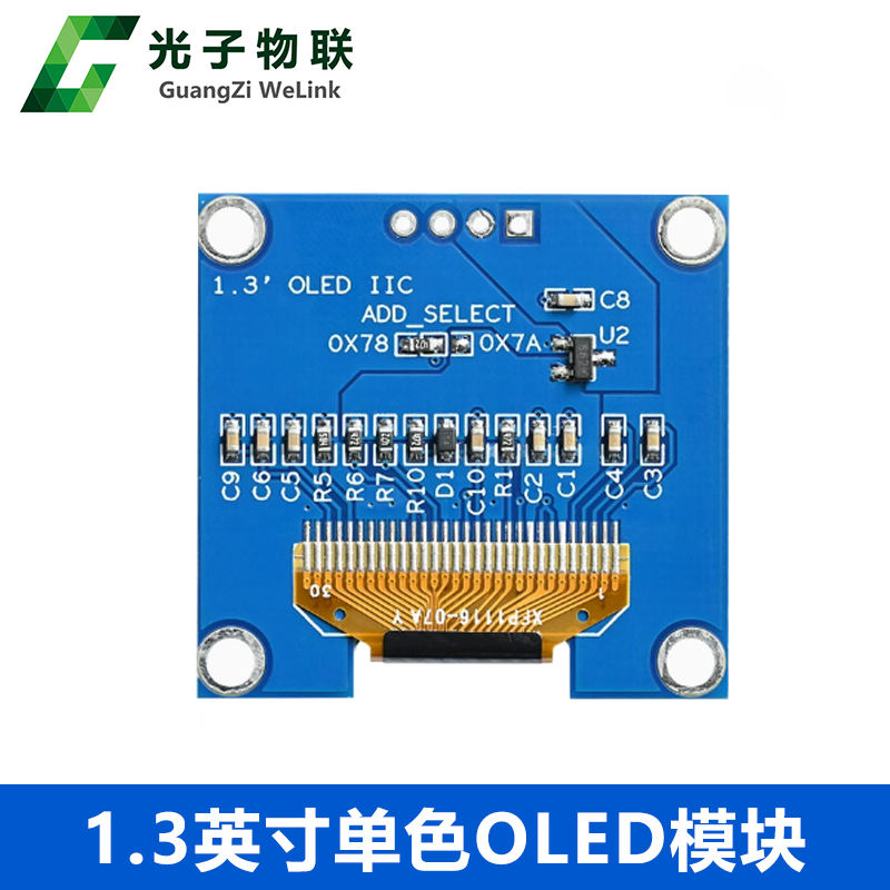 1.3寸I2C通信128*64 OLED显示屏STM32开发板配件提供代码 SH1106 - 图0