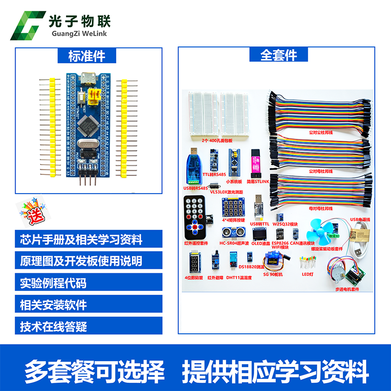 STM32F103C8T6核心板 STM32开发板 ARM单片机 最小系统板 实验板 - 图2