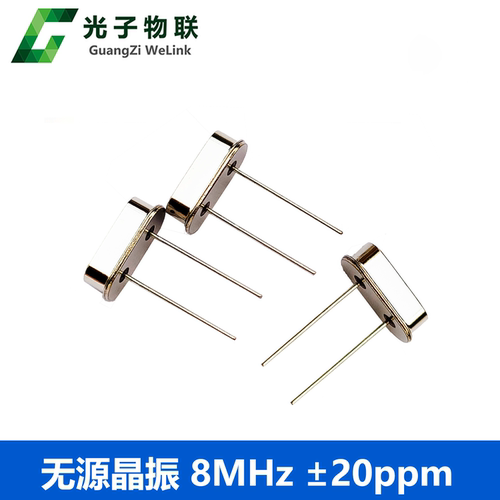 8MHz 无源晶振 20PF ±20PPM 8M 49SMD型 STM32晶体晶振（10只） - 图0