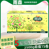 Rain Son Toilet Paper Roll Toilet Paper Affordable big Short Coarse Paper Towels Official Flagship without Core Logs Soft