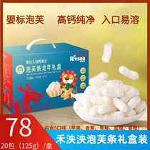 The Wo Magnificent Bubble Dragon Year Gift Box Dress Rice Duck Native baby finger Buve 5 Taste 20 Packs 6 Months 