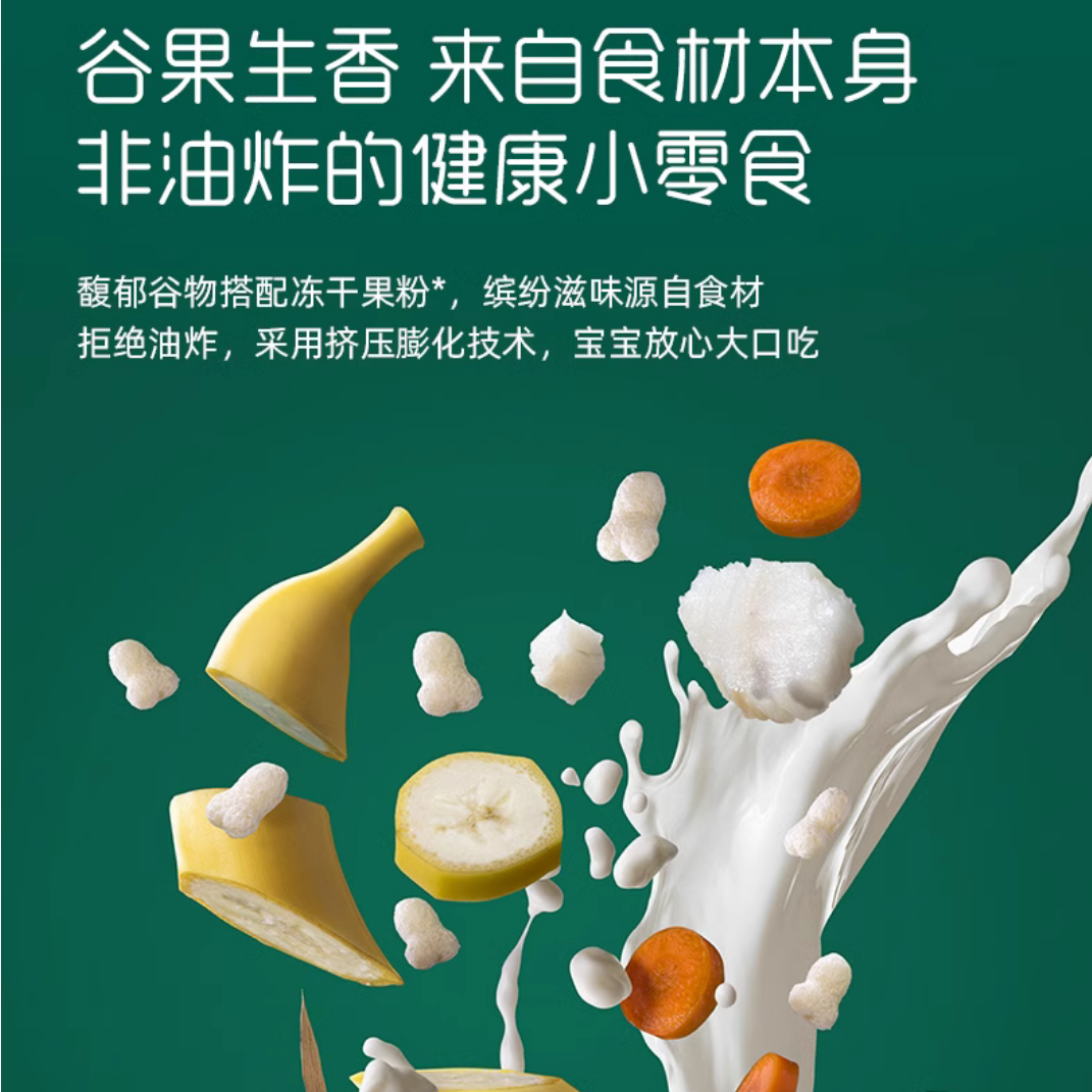 英氏婴幼儿手指泡芙小鱼五彩嘟嘟小球水果葡萄草莓椰子味宝宝零食,淘宝优惠券,粉丝福利购,淘宝优惠卷