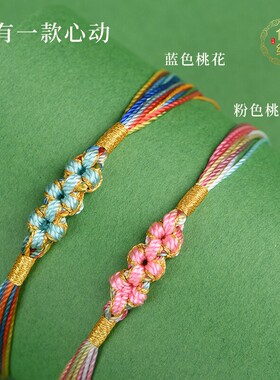 优绳端午节五彩绳手链小