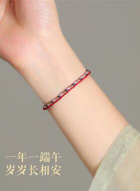 普陀山五彩绳手炼女本命