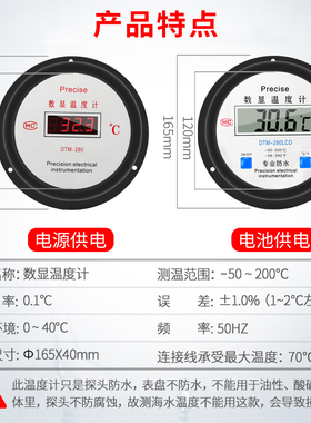 电子数显温度计带探头工业养殖水温计室内大棚温度表远程测温仪