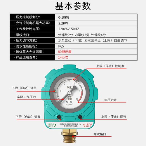 全自动压力开关控制器微电脑光电原理水泵压力开关水泵智能控制器 - 图1