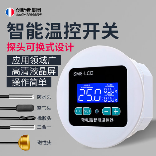 数显智能温控仪温度控制器高精度液晶LCD 全自动温度开关显示器 - 图0