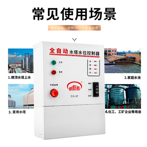全自动水位控制器水泵水塔智能上水浮球液位感应开关电子220V - 图1
