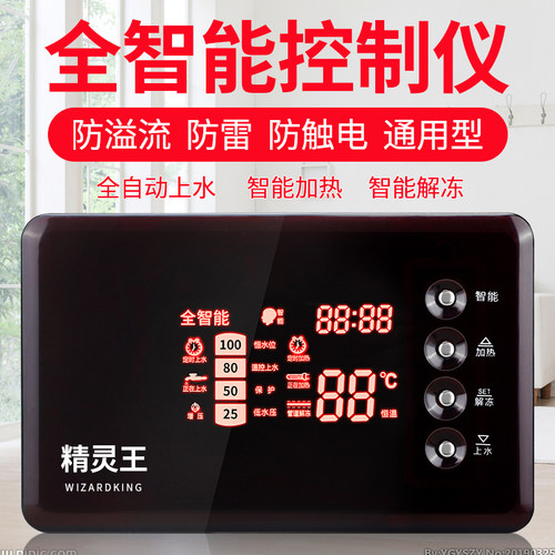 太阳能热水器控制器显示屏全智能测控仪通用型配件全自动上水仪表 - 图0