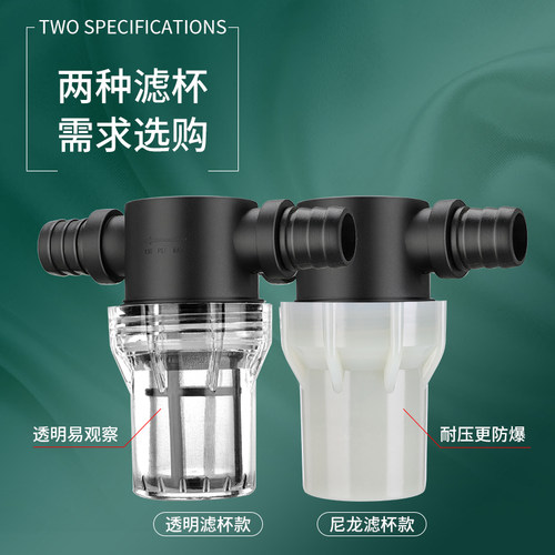 自来水管道前置过滤器农用灌溉机鱼缸养殖软管宝塔接头泥沙过滤网 - 图1