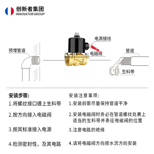 常闭电磁阀控制开关DC24V DC12V 2分4分6分1寸AC220V铜线水阀气阀 - 图1