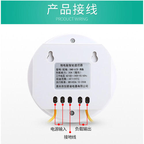 数显智能温控仪温度控制器高精度液晶LCD 全自动温度开关显示器 - 图2