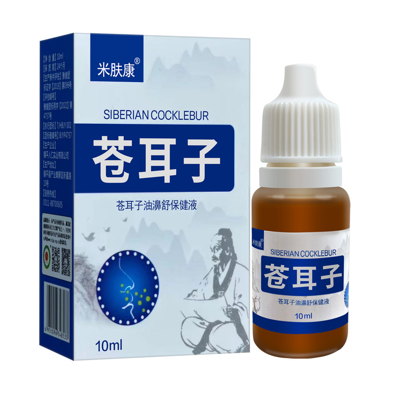 苍耳子滴鼻油过敏性鼻麻油复方薄荷油滴鼻液干燥鼻塞打喷嚏流鼻涕 - 图3