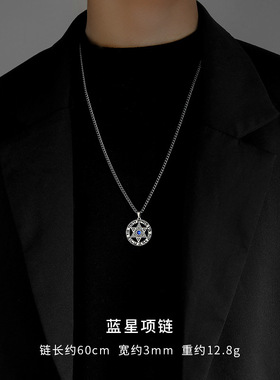六芒星蓝星项链男女款轻奢精致钛钢毛衣链配饰吊坠锁骨链生日礼物