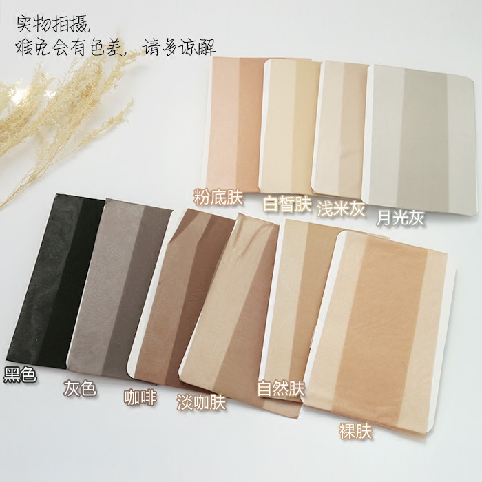 超薄隐形全透明薄款裸肤色防勾丝 呼噜城打底裤